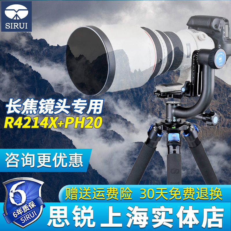 SIRUI Sharp R4214X PH20 Cantilever Holder of Bird 500mm600mm Fixed Focal Lens Special