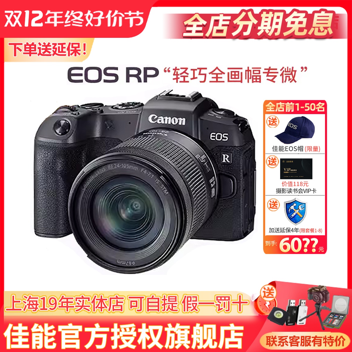 Canon EOS RP Full painting amplitude micro single-phase machine single fuselage 24-105 sets of machine live camera beautiful face-Taobao