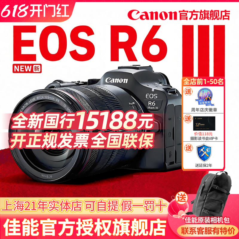 [Invoice] Canon Eos R6 Mark Iii Mirrorless Camera R6 3 R63 R6 Third Generation Single Camera Kit