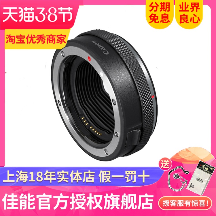 Canon EF-EOSR control ring bayonet fit R R5 R6 control ring switching ring new