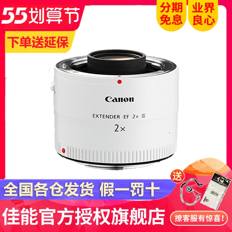 Canon EF 2X III Zoom Lens 2 times 2X 3rd Generation Spiegel 2 times III Single Eye lens