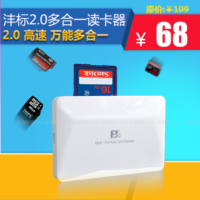 FengLabel FB-680 multifunction SDHC SD TF CF MS cardo all-purpose high speed card reader