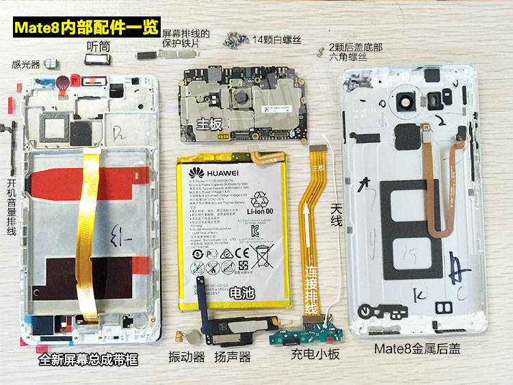  mate8拆机图解_17.jpg