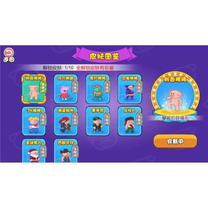 cocos小游戏源码 钢铁猪猪 完整精品小游戏源码，亲测可运-成都宝兰