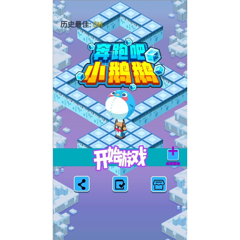 图片[4]-cocos小游戏源码 奔跑小鹅鹅 完整精品小游戏源码，亲测可-成都宝兰