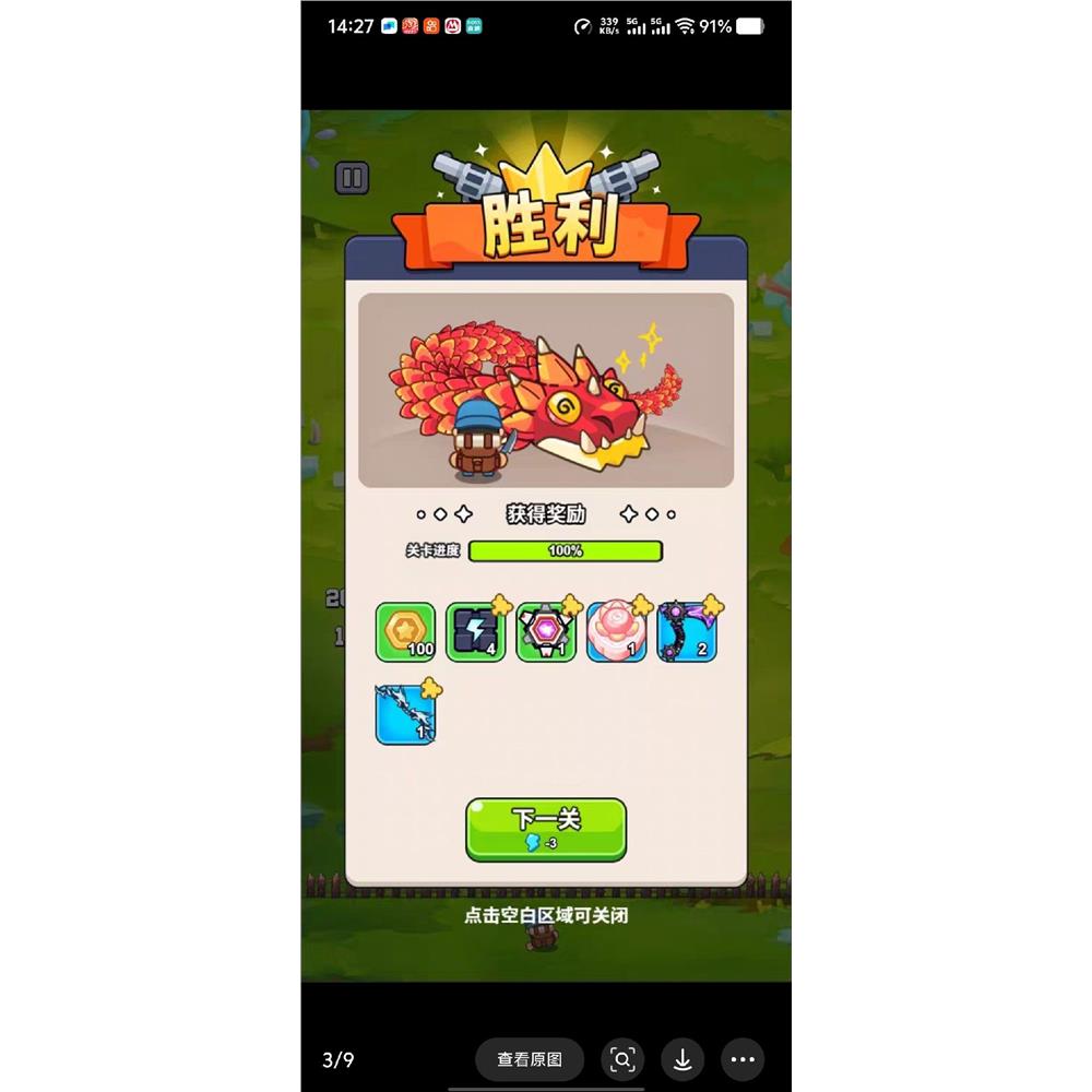 图片[2]-cocos小游戏源码 打了个龙 完整精品小游戏源码，亲测可运-成都宝兰