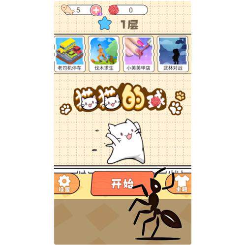 cocos猫猫的球小游戏源码|||-成都宝兰