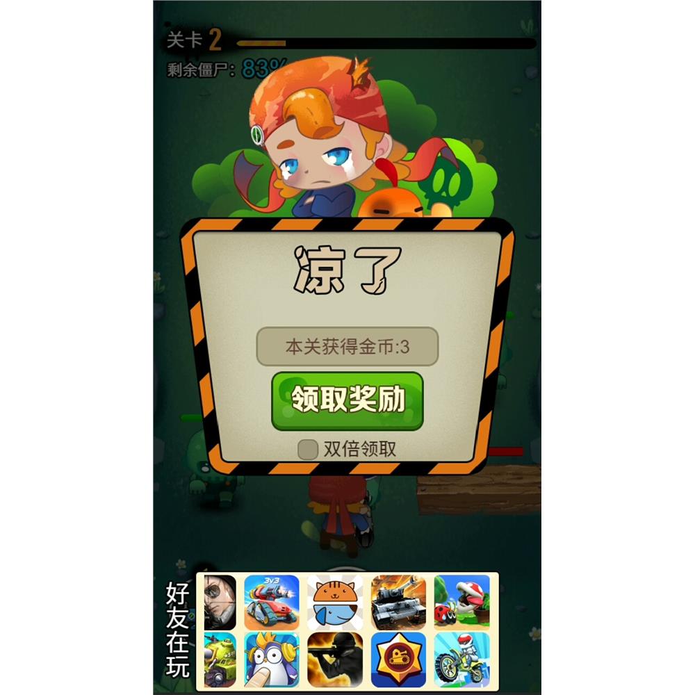 图片[2]-cocos小游戏源码 生存守卫战 完整精品小游戏源码，亲测可-成都宝兰
