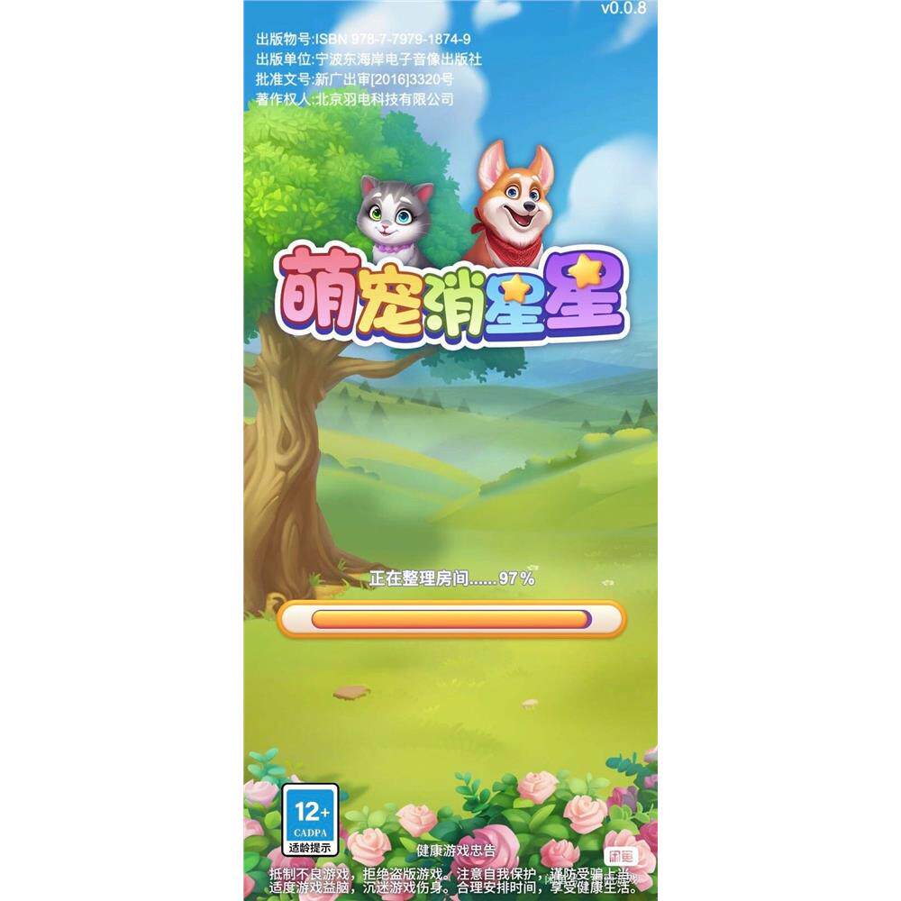 图片[2]-cocos逆向 萌宠消星星，房子改造消除，房屋改造合成-成都宝兰