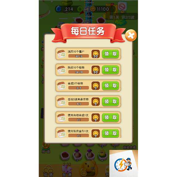 图片[5]-cocos creator游戏源码 花花自卫战 2.4.5-成都宝兰