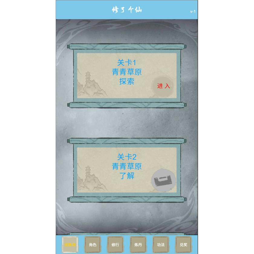 图片[3]-cocos小游戏源码 文字修仙 完整精品小游戏源码，亲测可运-成都宝兰