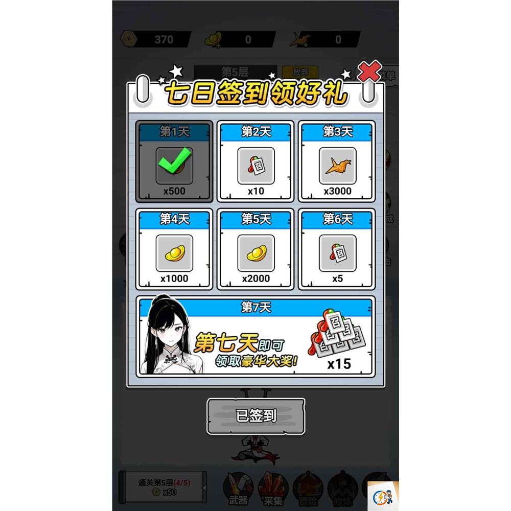 图片[4]-cocos creator游戏源码 纸上当大侠2.4.10-成都宝兰