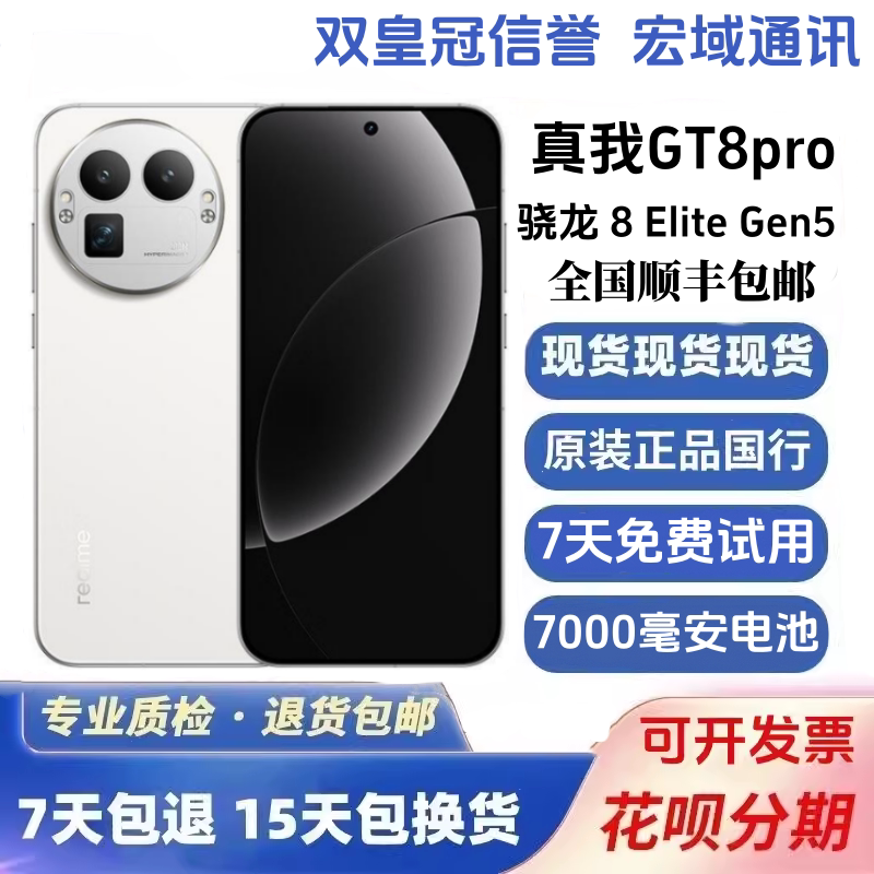 Realme/True Me Gt8 Pro Snapdragon 8 Elite Gen5 Android Smart Second-Hand 5g Mobile Phone Realme/True Me Gt8 Pro Snapdragon 8 Elite Gen5 Android Smart Second-Hand 5g Mobile Phone