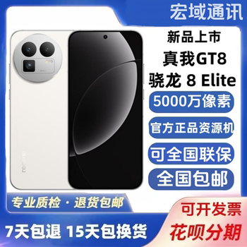 Realme/True Self Gt8 Snapdragon 8 Extreme Edition 2K Sky Screen Gaming Performance Camera Phone Second Hand
