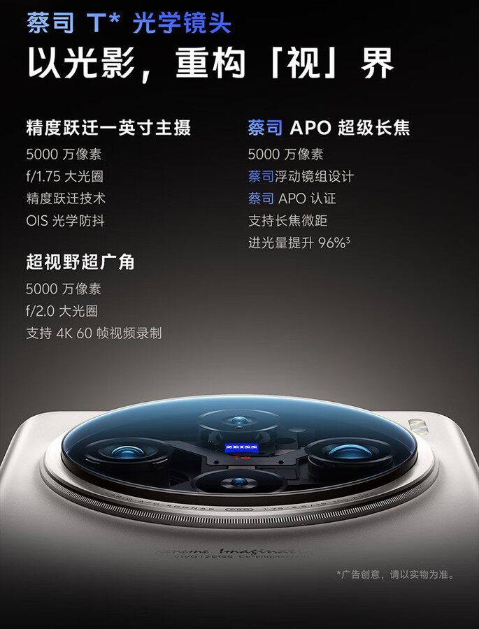 Мобильный телефон vivo x100s pro 新款5g手机蔡司全焦段拍照vivo x100spro [二.手]