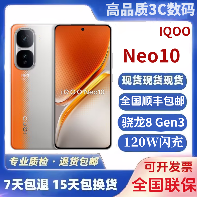 新品 iQOO neo10 vivoi 携帯電話 Android 5g スマートフォン カメラ ゲーム iq neo10 中古