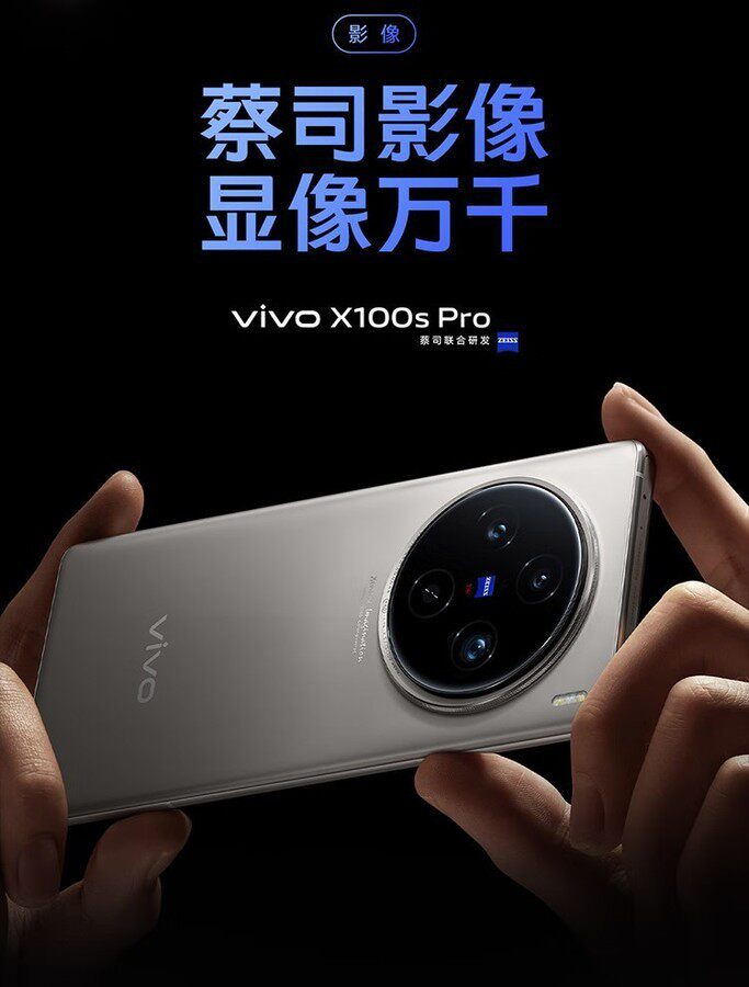 Мобильный телефон vivo x100s pro 新款5g手机蔡司全焦段拍照vivo x100spro [二.手]