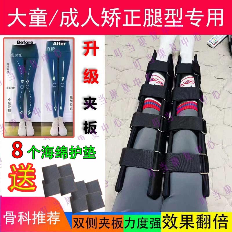 Children and Adults O-Legs, X-Legs, Xo-Legs Correction Belt, Leg Brace, Internal and External Splayed Calf Valgus Corrector