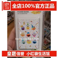 Mingchuang sản phẩm tuyệt vời MINISO phiên bản kỷ niệm Sesame Street 10000mAh mini điện thoại di động phiên bản giới hạn sạc kho báu - Ngân hàng điện thoại di động sạc dự phòng huawei