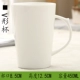 Mug tùy chỉnh quảng cáo quà tặng cốc cà phê khách sạn cốc nước trắng có thể khắc cốc gốm tùy chỉnh logo quảng cáo cốc uống nước đẹp