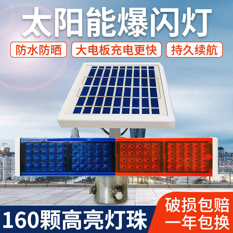 Solar Warning Explosion Flashing Lights Bifacial Barricade Lights LED Highway Safe Drive Frequency Flashing Lights Construction Glare signal lamp