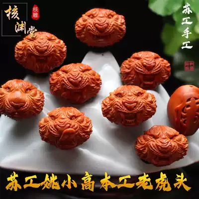 Zhoushan Soviet famous Yao Xiaogao this work pure hand-made olive nuclear carving big seed Tiger head Wen play hand