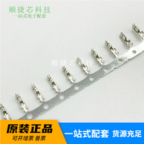 One sells molex connector 5601240101 560124-0101 terminal original spot