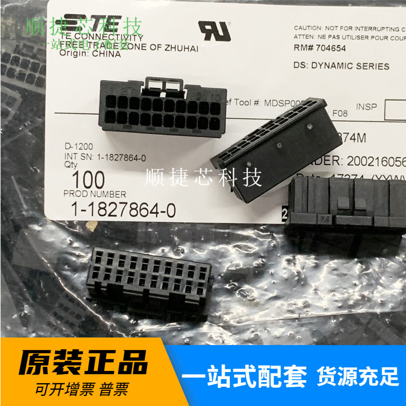 AMP TE connector 1-1827864-0 connector 20PIN plastic shell 2 5mm pitch original spot