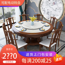  New Chinese style Chinese style dining table and chair combination All solid wood rock board restaurant large round table Modern simple carved round dining table