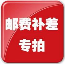  Tianshu customization fee freight delivery fee installation fee delivery to the downstairs etc and other costs to make up for the difference Special link