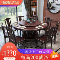  New Chinese style solid wood round dining table and chair combination household dining table 8 10 people Hotel large round table with turntable Economical