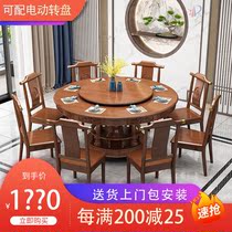  New Chinese style round dining table and chair combination Household all solid wood round dining table with turntable Oak large round table with electromagnetic stove