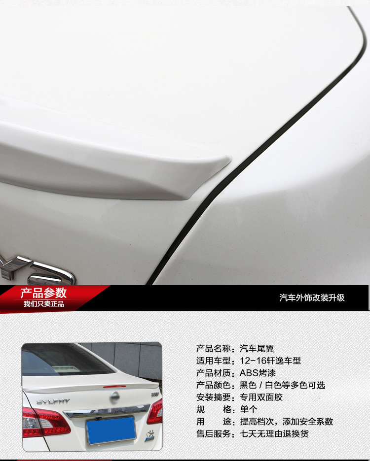 Áp dụng cho 12-16 sylphy xe mới sơn miễn phí bấm cánh đuôi duoi ca xe oto