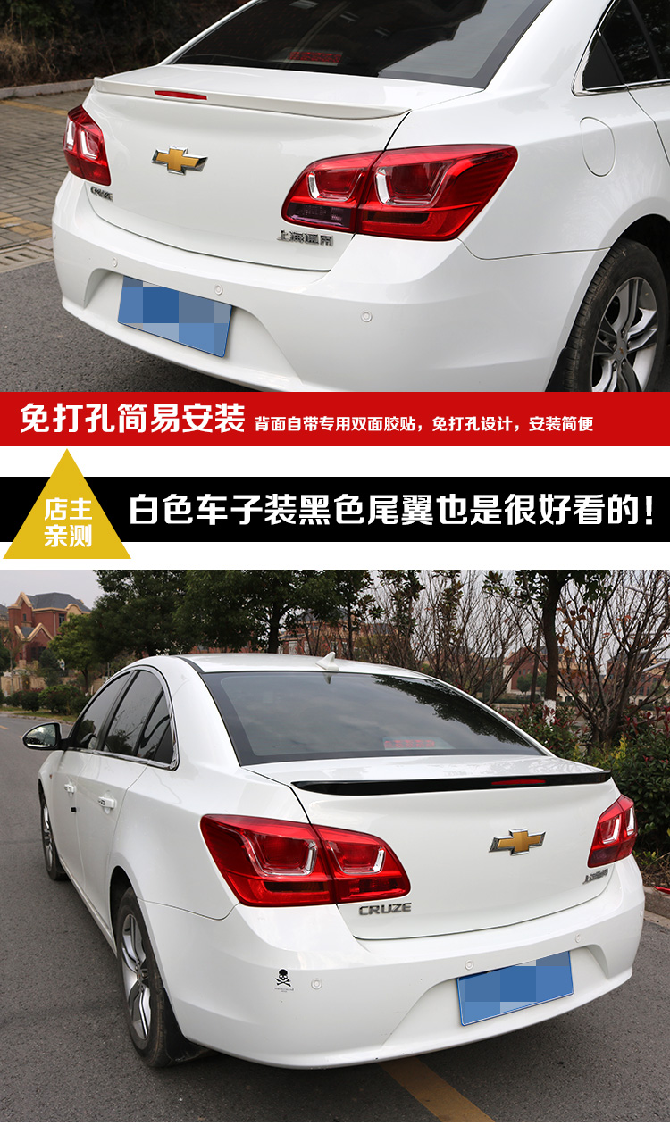 09-15 Classic Cruze sửa đổi đuôi xe Cánh đuôi Cửu Long Phụ kiện đặc biệt miễn phí để đấm đuôi gió pista