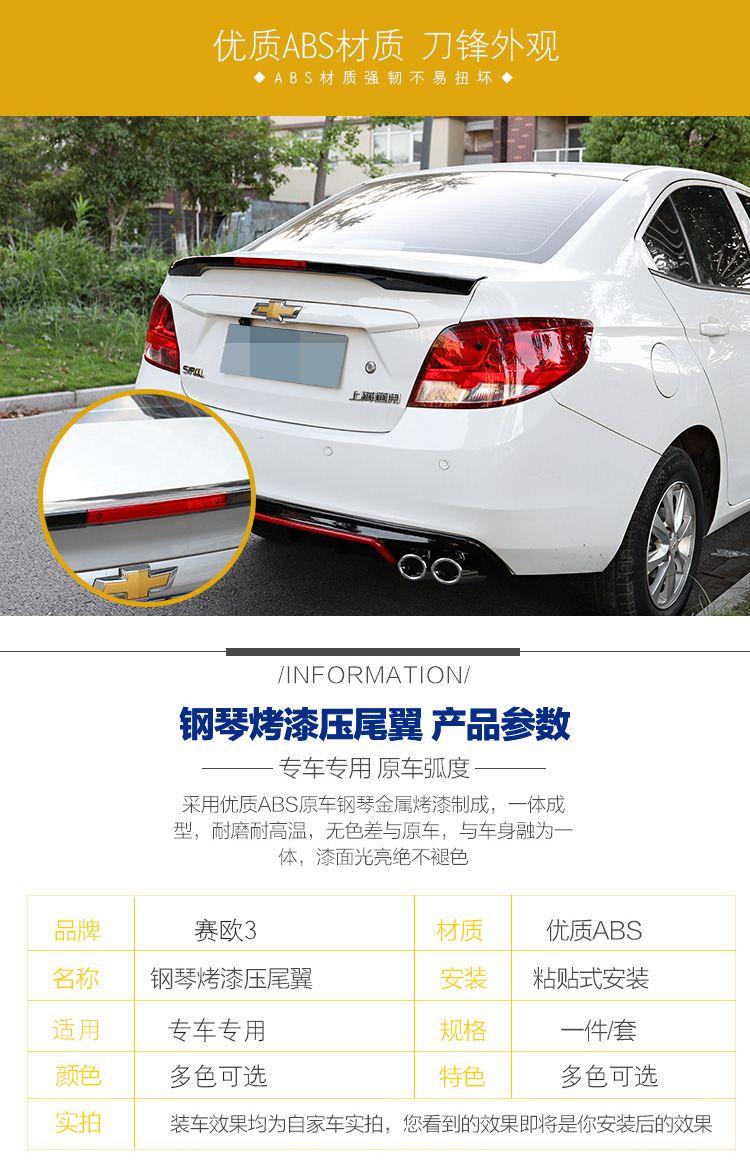 Mới Chevrolet sail 3 đuôi chuyên dụng 2018 Buồm 3 miễn phí sơn ABS sửa cánh cố định đuôi cá xe hơi