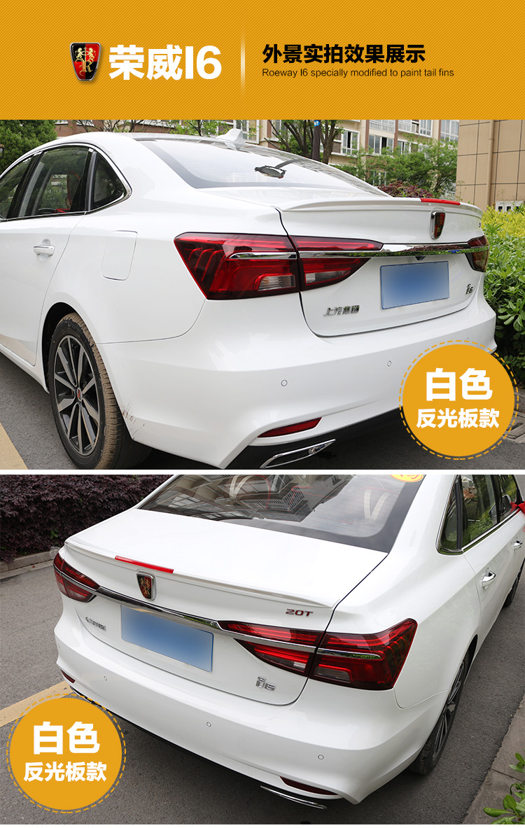 Roewe i6 đuôi sơn Roewe I6 sửa đổi đặc biệt i6 cánh cố định cánh miễn phí cánh gió xe hơi