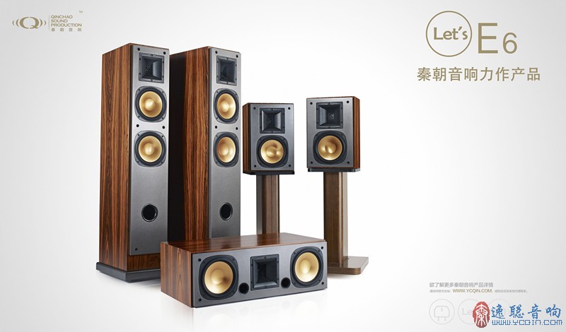 loa âm trần giá rẻ Lao Tần sản xuất - Bộ loa rạp hát tại nhà Tần triều E6 [âm thanh và video âm thanh không độ Qin Chao] 	mic hát karaoke autotune