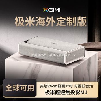 XGIMI M1-MIRA Overseas Special Edition Ultra Short Throw Laser Home Smart Projector HD ຄວາມສະຫວ່າງໃກ້ຄຽງ