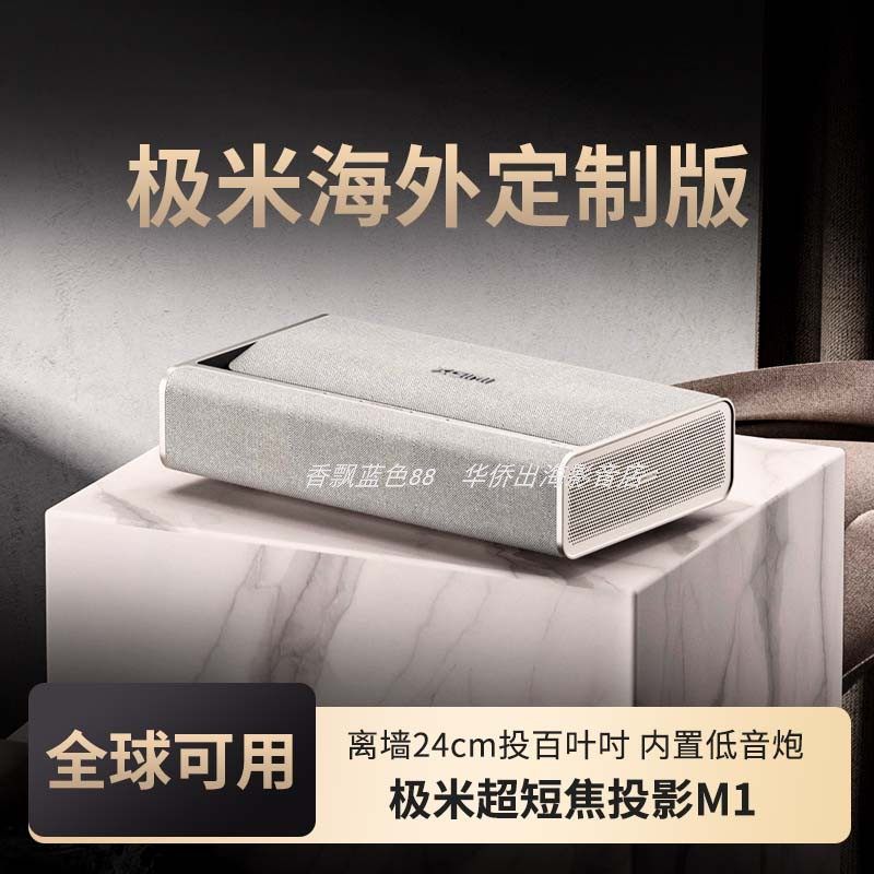 XGIMI M1 海外版 超短焦点レーザーホームスマートプロジェクター - 高解像度、高輝度、短焦点