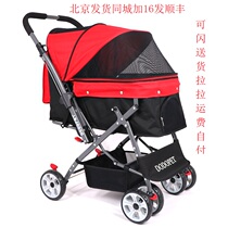 Dog cart to send ponchos shock absorber can be reversed pet trolley one-key folding can be disassembled and washed