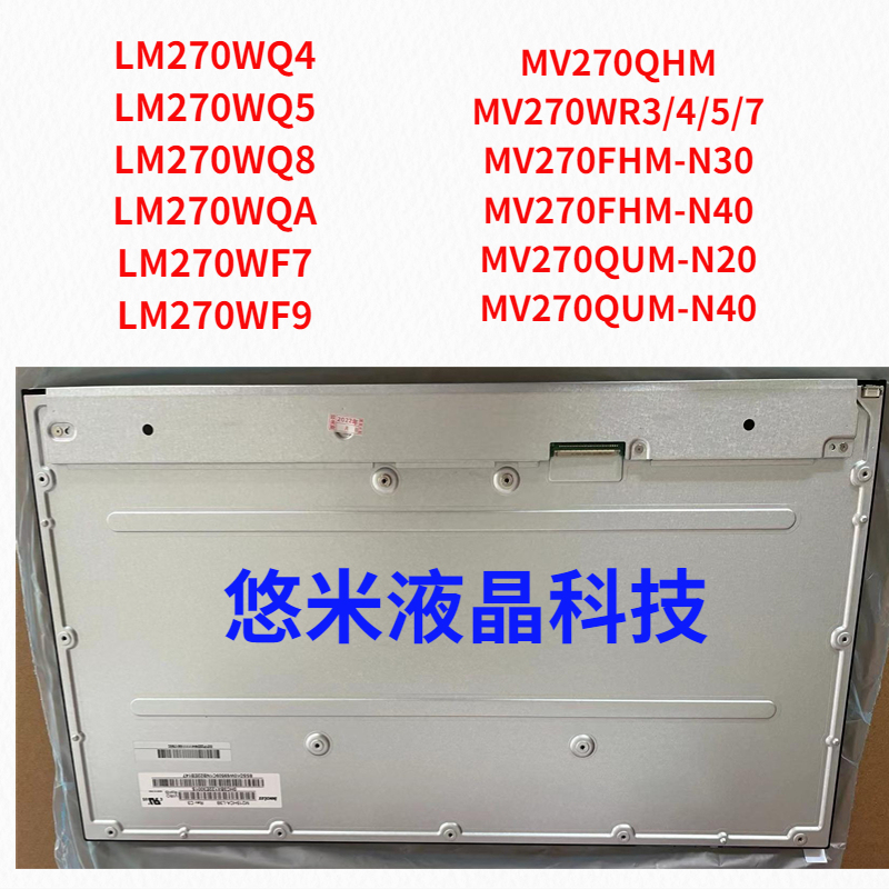Lm270Wqa Lm270Wf9 F8 Lm270Wr3 R4 R5 R7 Mv270Qhm Mv270Qum Screen