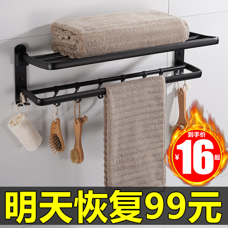 Makeup Room Shelf Wall-mounted Black Space Aluminum Bathroom Toilet Bathroom with Perforated Wash-Free Wash Terrace Towel