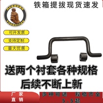 Solid welded iron handle customized drawer chassis door cabinet C-shaped U-shaped handle special-shaped several-character handle stamping processing