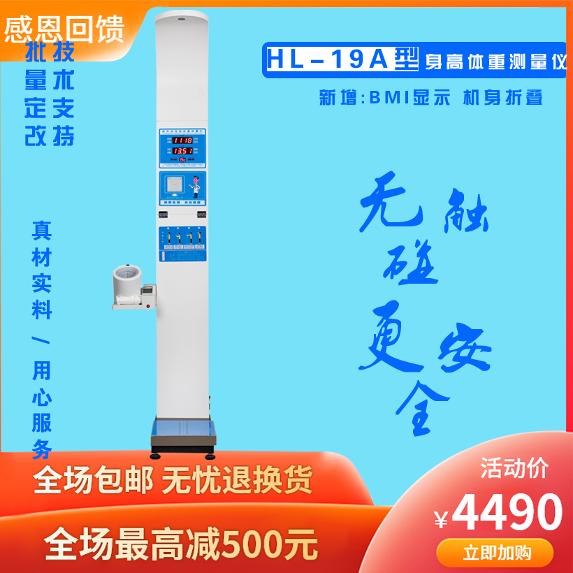 Voice automatic weighing scale, intelligent BMI, height and weight measurement, blood pressure broadcast, foldable printing, optional Bluetooth