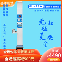 Shanghai body detector ultrasonic body scale Height weight blood pressure BMI display foldable print data transmission