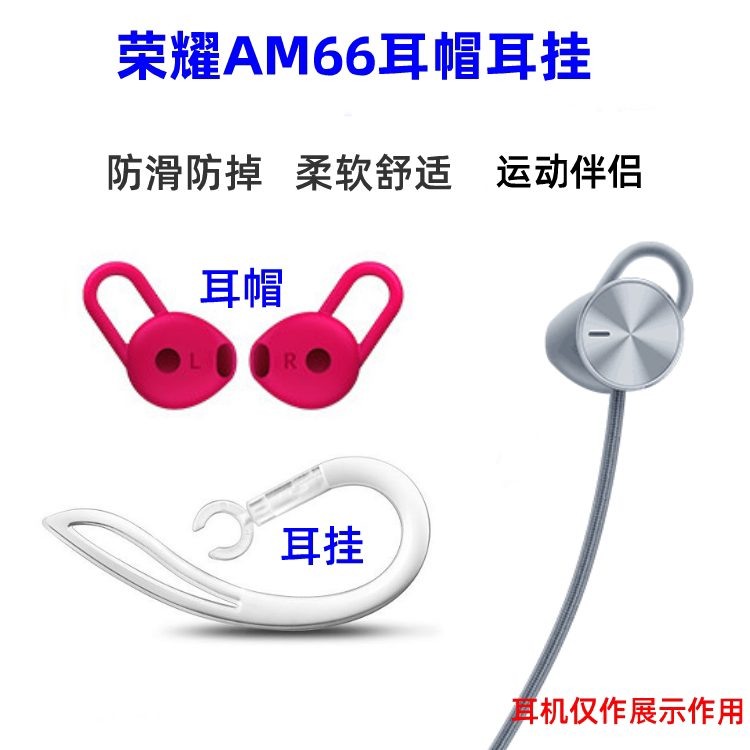 Suitable for Huawei Honor AM66xSport PRO Earphone Hook Ear Cap Sleeve Brace Wing Shark SILICONE EARPLUG