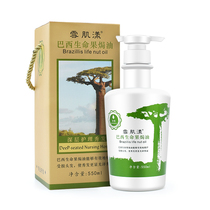 Hairdressware Brazilian life fruit nourishing and repair of hair-hair nutritional hair and hair-hair essential hair-hair oil