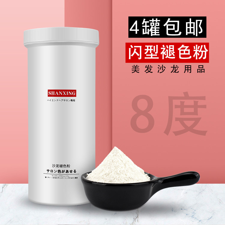 Hair products do not hurt hair white agent hair gallery hair salon hair fading powder agent hair peel shop bleach powder protein powder direct sales