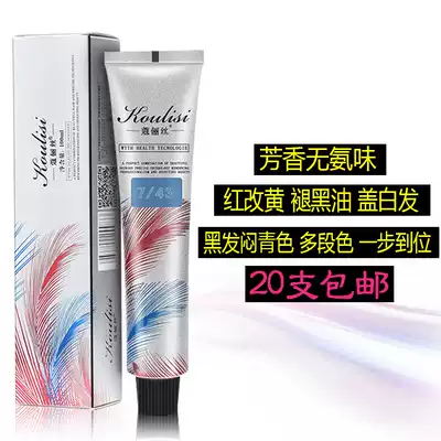 Hairdressing Products Single Dye Cream Wholesale Tide Color Cream Shop Hair Salon Green 1-5 yuan Jam-A100ml