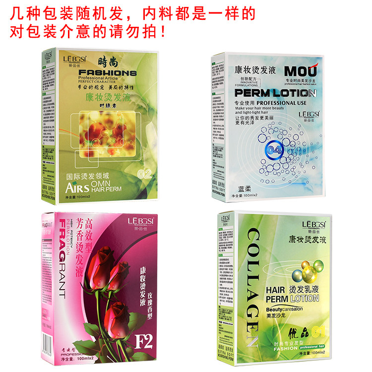 Hairdressing products direct sale tin foil perm water agent hair salon professional high elastic aroma biochemical perm perm cold perm liquid